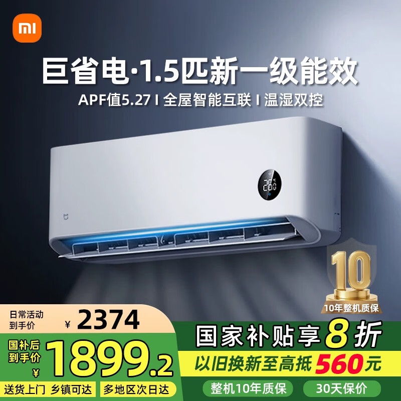 小米（MI）空调1.5匹挂机 巨省电变频冷暖智能自清洁 家用卧室1.5P壁挂式空调 节能省电一级 35GW/N1A1
