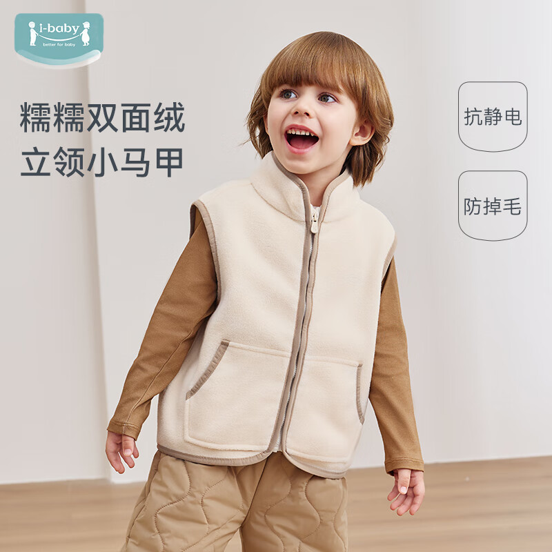 ibaby锁温保暖抗静电摇粒绒立领儿童马甲秋冬内搭宝宝加厚外套 蛋奶杏 120 码