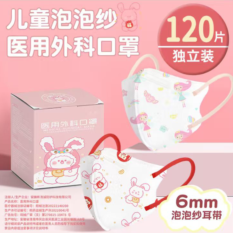 锐宇医用外科儿童口罩3d立体一次性女孩防护面罩男童小孩可爱卡通口罩 医用外科女宝7-12岁新春系列混装独立包装30只 无规格