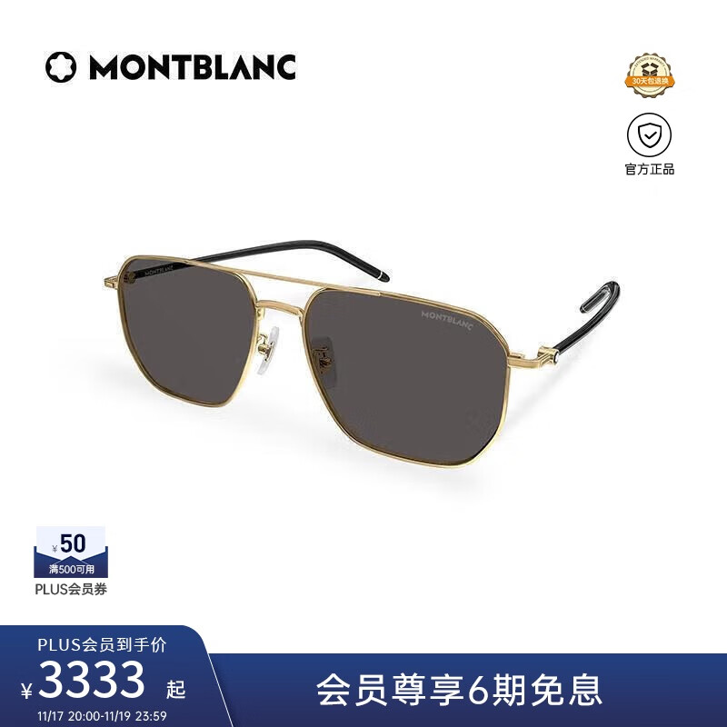 万宝龙（MONTBLANC）[新款][白敬亭同款]墨镜男金属双梁飞行员太阳镜礼物MB0367SA-001