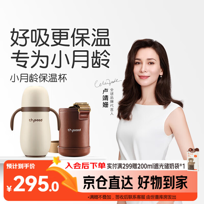 世喜婴儿保温杯幼儿小月龄316L不锈钢吸管学饮杯外出保温奶瓶学生套款