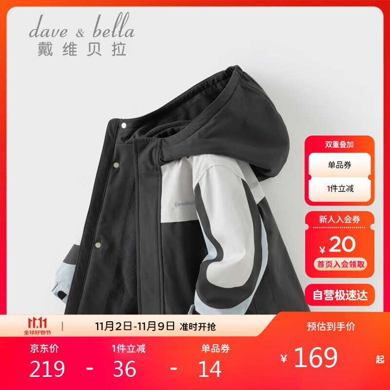 戴維貝拉兒童三防外套秋裝男童女童洋氣衣服寶寶防風(fēng)防水風(fēng)衣