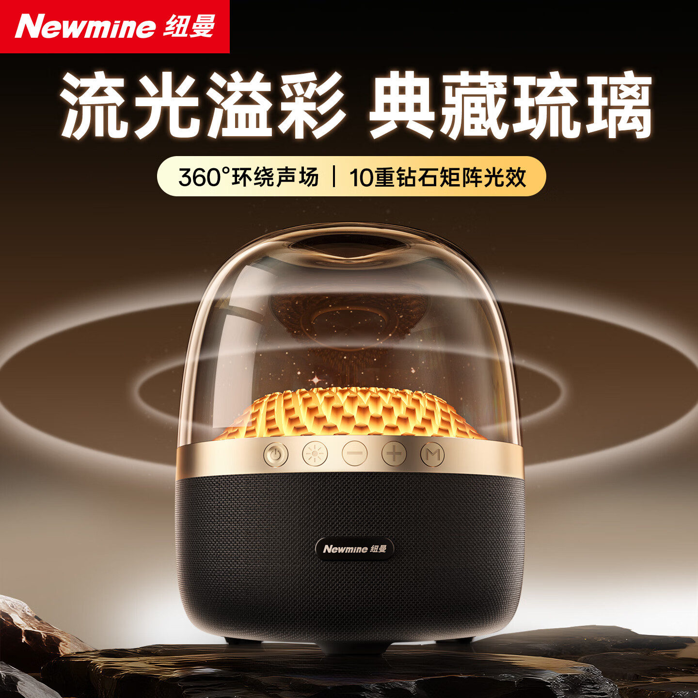 纽曼（Newmine）BT512蓝牙音箱桌面音响家用户外炫彩发光迷你便携式无线小音响低音炮