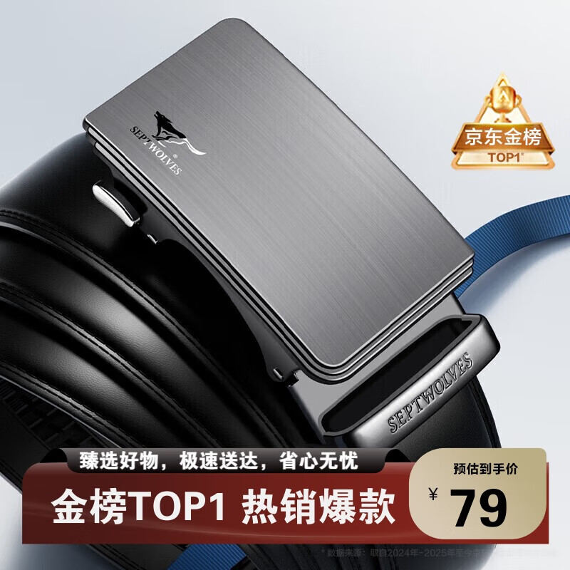 七匹狼男士皮带男商务自动扣牛皮裤腰带生日礼物实用送男友老公送爸爸