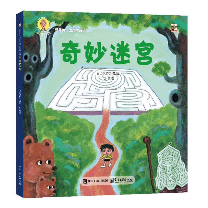 �������˯���������ͼ����ϵ��ȫ10�� ���Ӷ�ͯͼ����3-6���׶�԰С�д���׶���������Ķ��鼮����������˯ǰ���¶���汾 ��������������ͼ����ϵ��?�����Թ� 26.8Ԫ����5.36Ԫ/����