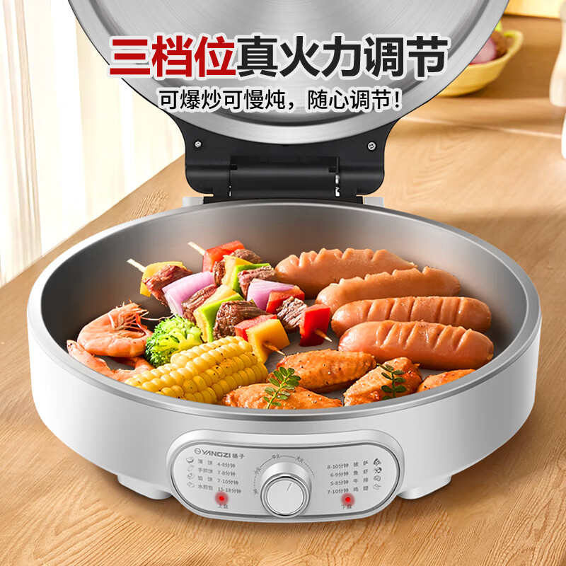 扬子(YANGZI)电饼铛多功能煎烤机32cm大口径双面加热0涂层316L不锈钢304电饼档家用煎饼锅烤肉锅烙饼锅早餐机 32cm口径【316L不锈钢】三档