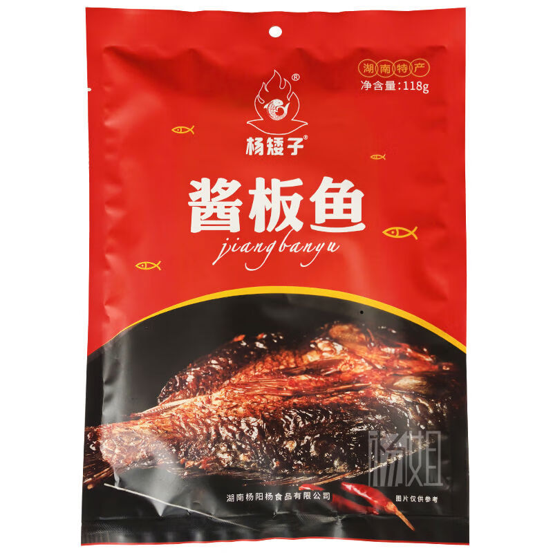 楊矮子醬板魚香辣醬鹵鯽魚湖南特產手撕醬板魚整條開胃即食魚零食 楊矮子醬板魚118克袋
