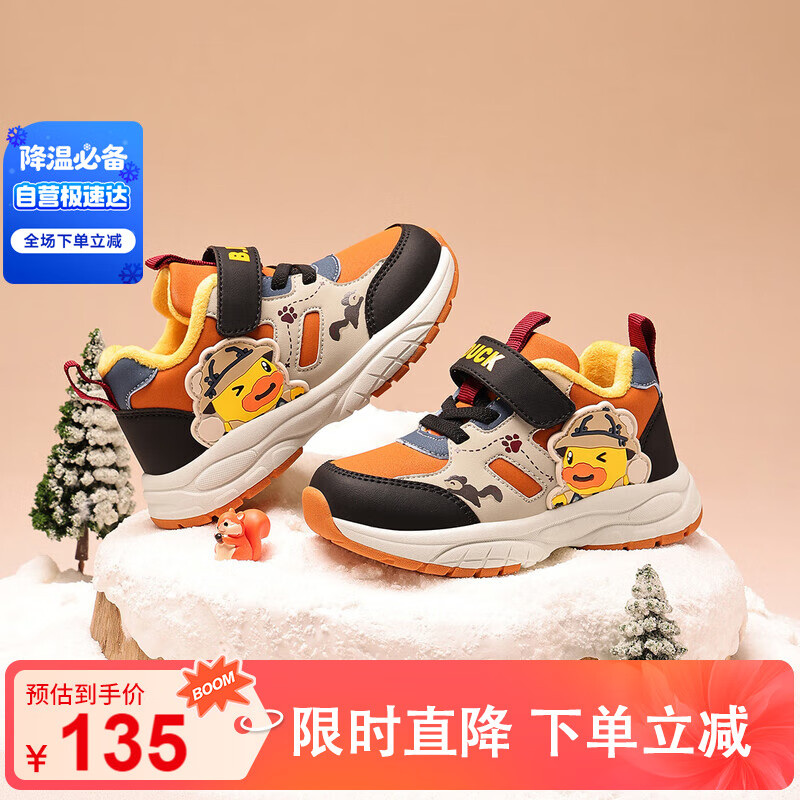 B.Duck小黄鸭童鞋儿童学步鞋男女童宝宝冬季二棉保暖运动鞋6840棕米黑30