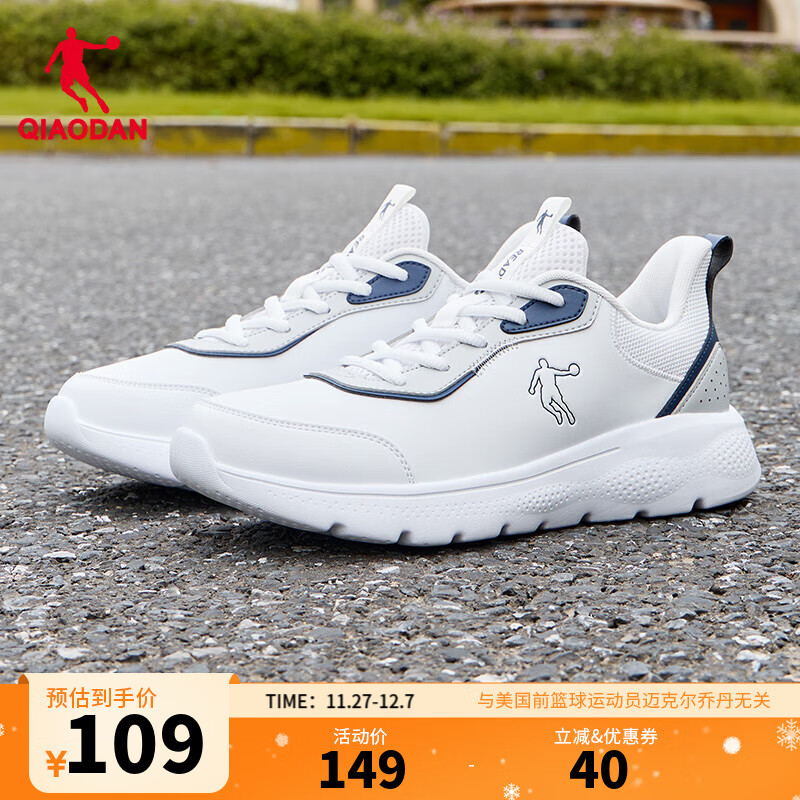 乔丹驰雨跑步鞋男运动鞋冬季新款皮面革面防水减震软底轻便跑鞋 乔丹白/石墨蓝 45