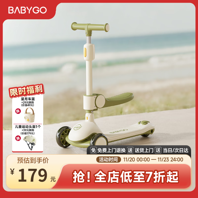 BG-BABYGO儿童滑板车1-3-6岁可坐宝宝学步车滑滑车周岁礼物遛娃神器二合一