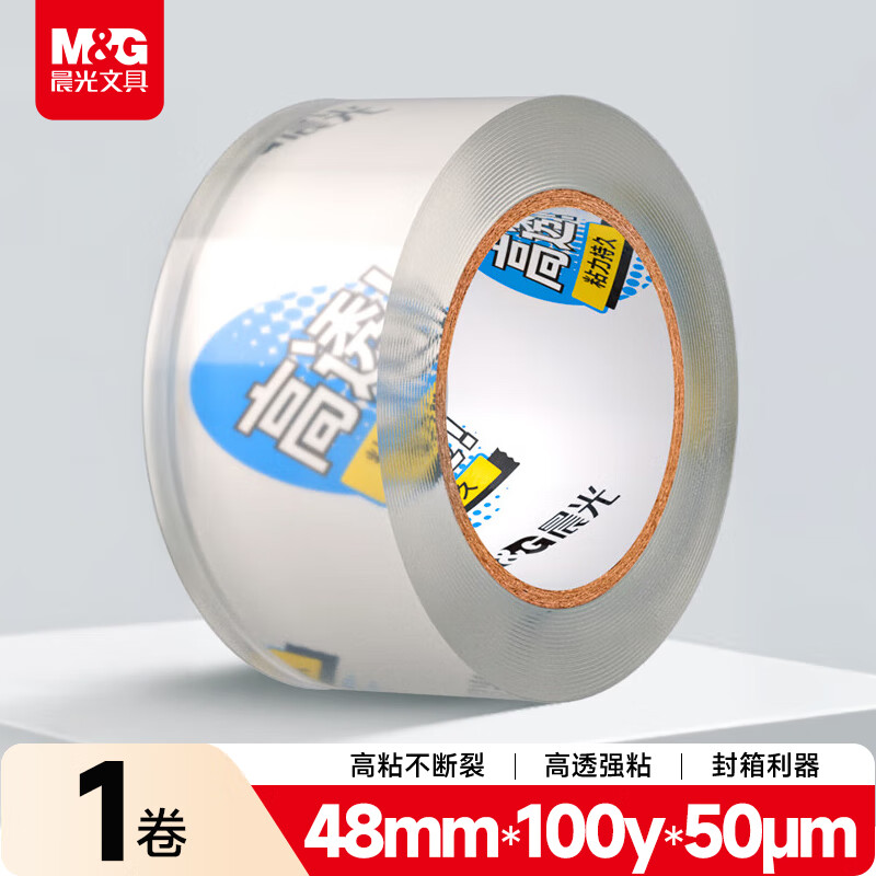 晨光(M&amp;G)文具高透封箱胶带打包胶带大胶布 48mm*100y*50um 单卷 快递工厂仓库打包办公用品 AJD957CY