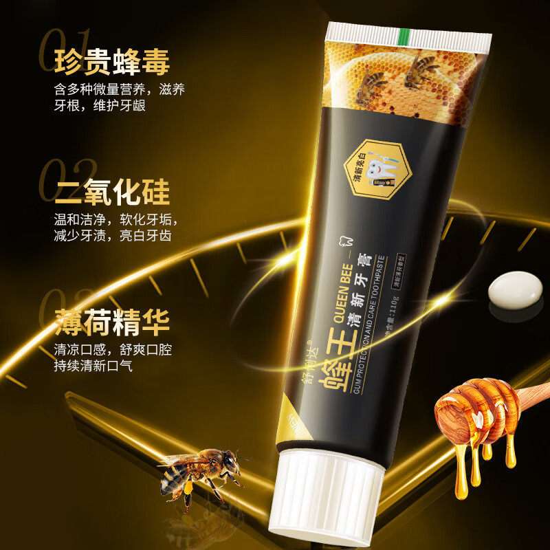 110g正品白色牙膏清新口气薄荷亮白去黄去渍牙膏整箱 110克舒俐达蜂王 已备案