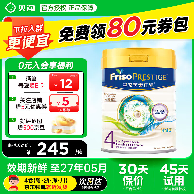 ؼѶ۰ʼؼѶHMOӤ׶䷽̷ۺԭװ ʼ4 ѯͷʹȯ