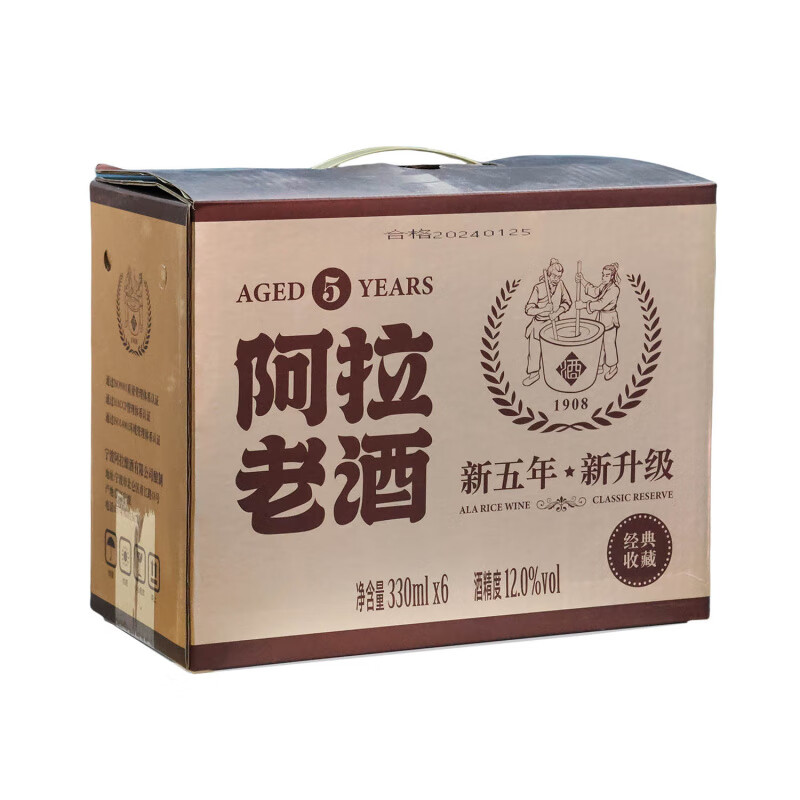 阿拉老酒5年特制醇釀黃酒糯米酒月子酒12瓶半干型玻璃瓶酒 阿拉老酒5年 330mL 6瓶