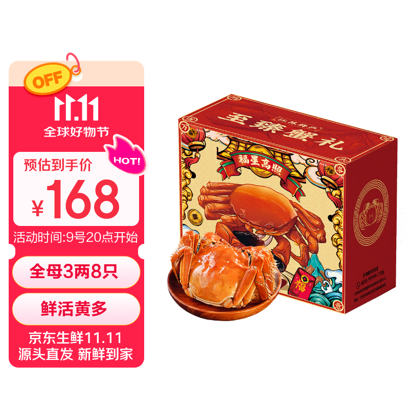 【活蟹】漁家师傅大闸蟹全母3.0-3.3两8只去绳足重鲜活螃蟹现货生鲜水产海鲜礼盒