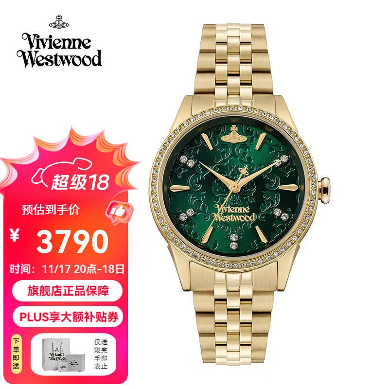 薇薇安·威斯特伍德2025新款西太后手表女士印花浮雕满钻饰生日送女友七夕情人节礼物 金绿 VV327GRGD