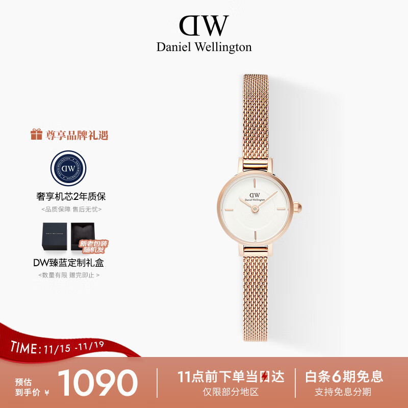 丹尼尔惠灵顿（DanielWellington）DW手表女小圆糖时尚简约钢带石英腕表送女友节日礼物DW00100744
