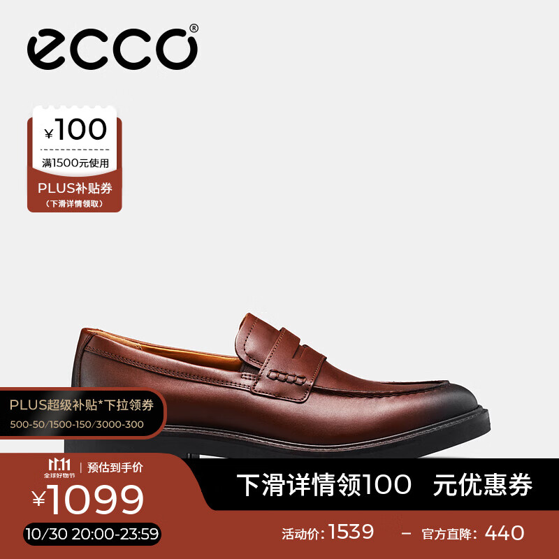 爱步（ECCO）*乐福鞋男 牛皮男士休闲皮鞋商务鞋一脚蹬皮鞋都市伦敦525654 HL 深棕红52565401053 41