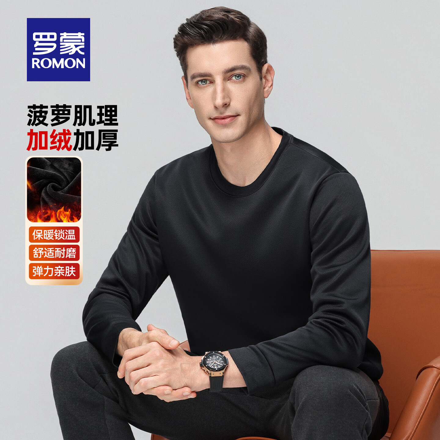 罗蒙(ROMON)加绒加厚t恤男秋冬新款中青年时尚休闲圆领保暖打底T恤衫 黑色【加绒款】 3XL (185) (建议160-180斤)