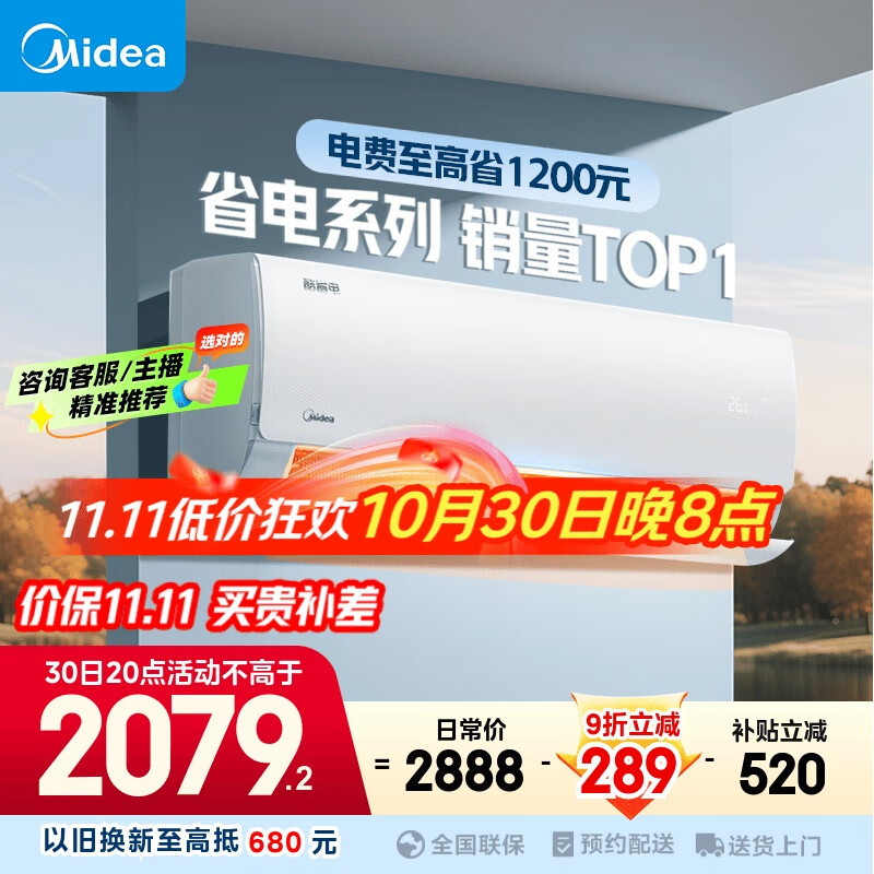美的空调 大1.5匹 酷省电 新一级能效 变频冷暖 省电壁挂式卧室挂机 国家补贴 KFR-35GW/N8KS1-1 