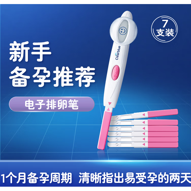 可丽蓝（Clearblue）电子排卵试纸高精度测排卵检测仪笑脸棒20/7支装 【新品尝鲜-1个月排卵检测】电子排卵笔*1(试纸*