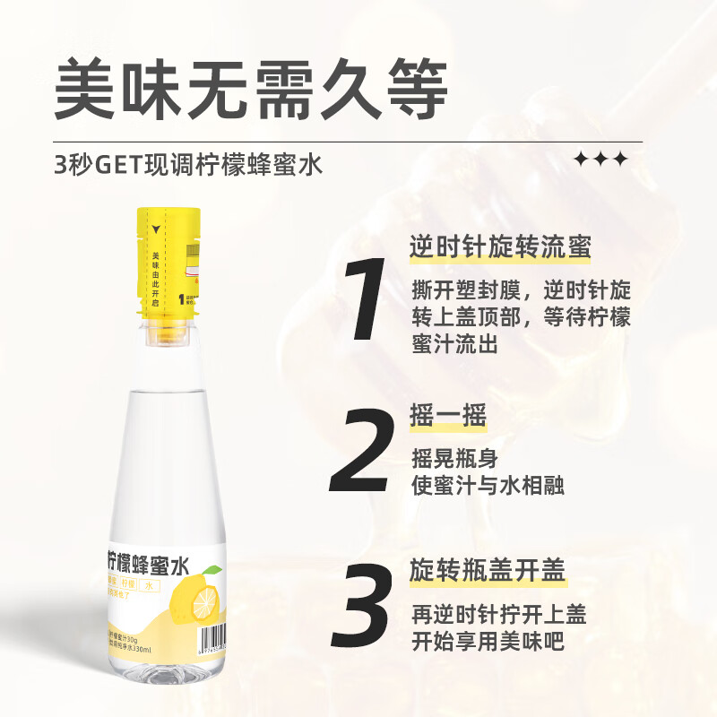 川鲜谷柠檬蜂蜜水 秦岭蜜源 0脂肪0香精0色素 秋冬季果蔬汁饮料饮品整箱 【秦岭蜜源】柠檬蜂蜜水360g*6瓶