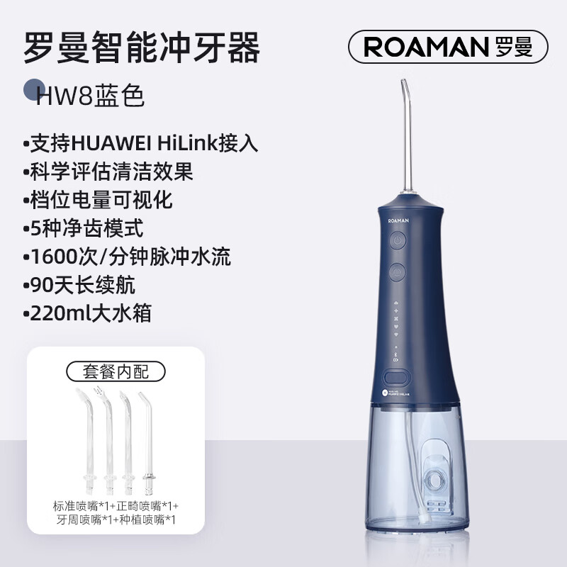 家用电动冲牙器便携式水牙线正畸支持华为hilink专用口腔