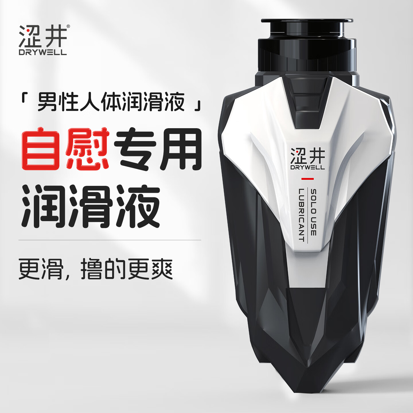 涩井润滑液夫妻用 人体润滑油房事免洗可舔高潮液 自慰后庭飞机杯通用 私处型润滑液220ml 男女通用水性润滑剂私处增强欲望情趣成人用品