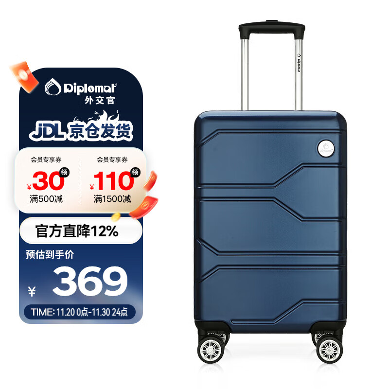 Diplomat外交官商务万向轮拉杆箱旅行箱TSA密码箱行李箱TC-6902蓝色20英寸