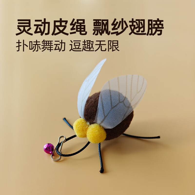 OIMG逗猫棒替换头带铃铛仿真猫咪玩具自嗨解闷神器卡通可爱迷你小苍蝇 【随机3个】迷你苍蝇替换头