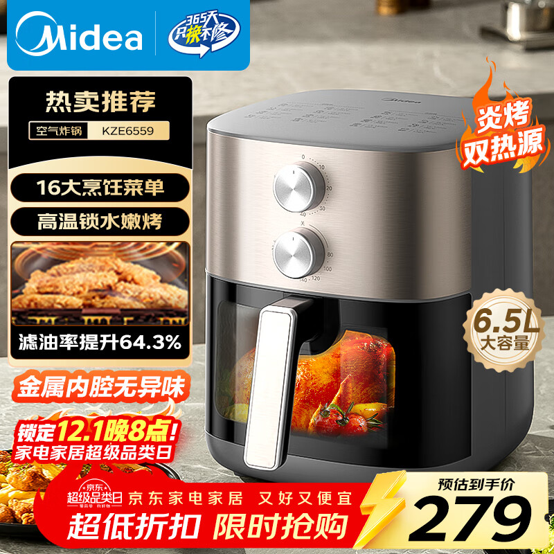 美的（Midea）免翻面空气炸锅炎烤双热源 可视大视窗 实用大容量6.5L 旋钮家用小家电 蒸烤一体金属内腔 KZE6559