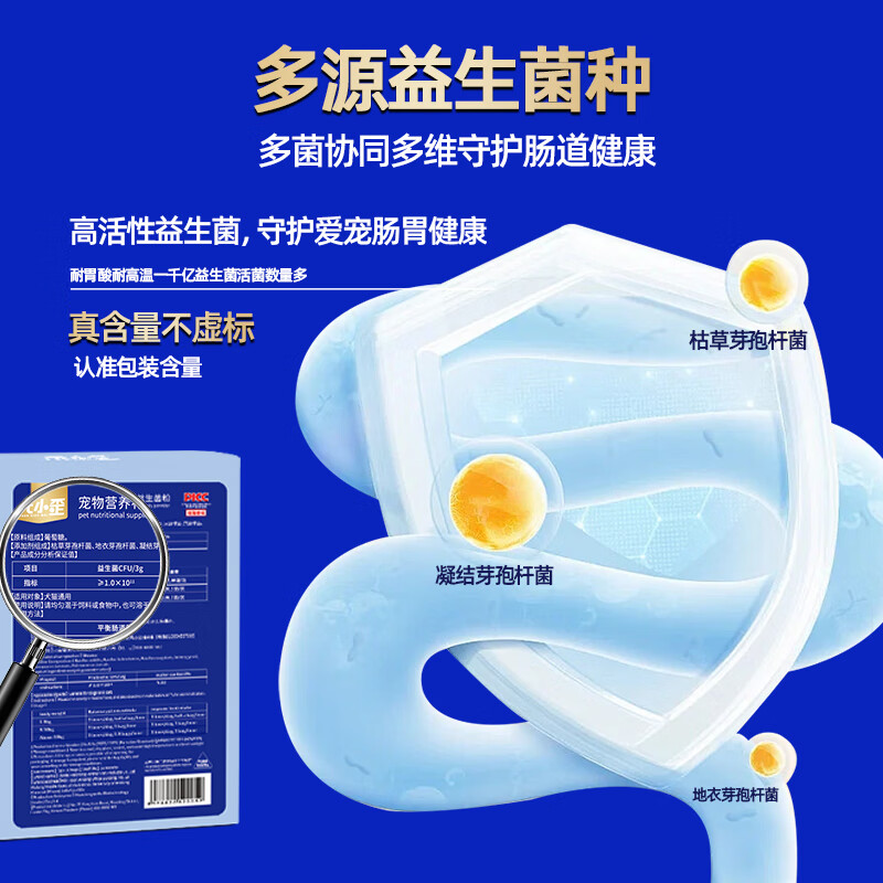 元小歪宠物化毛膏营养温和排毛0乳糖宠物营养益生菌猫狗肠道健康消化 [囤货]宠物益生菌营养补充剂3g*10条*3盒