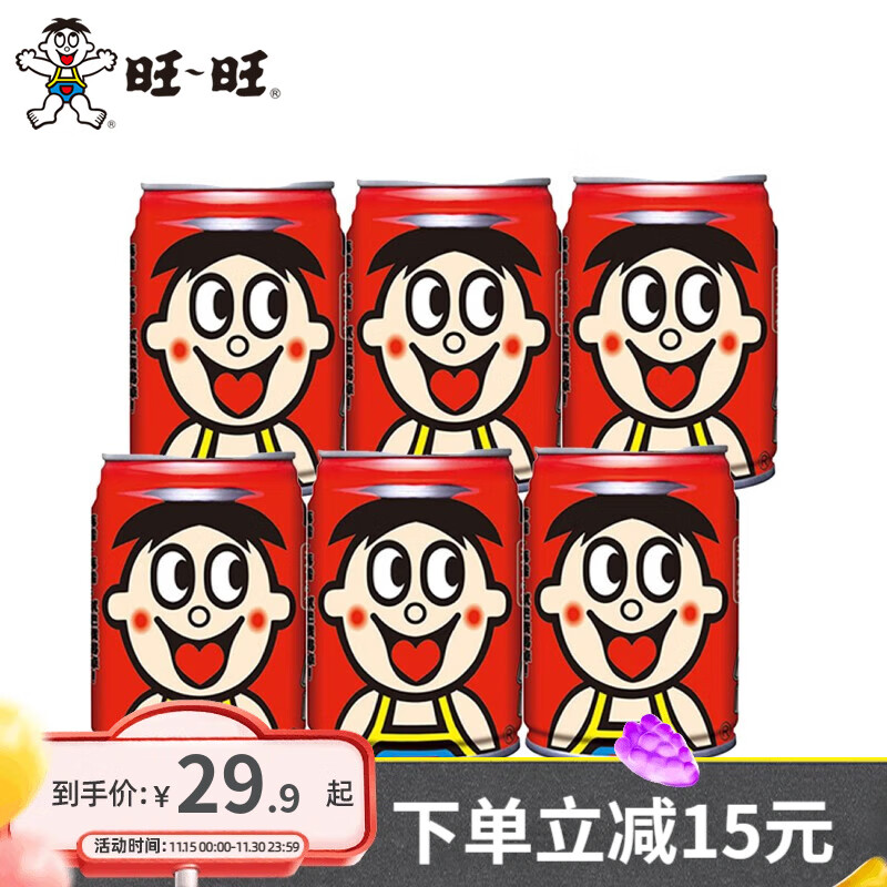 旺旺 旺仔牛奶 经典铁罐年节礼物多口味坚果奶O泡果奶早餐搭档 原味铁罐245ml*6