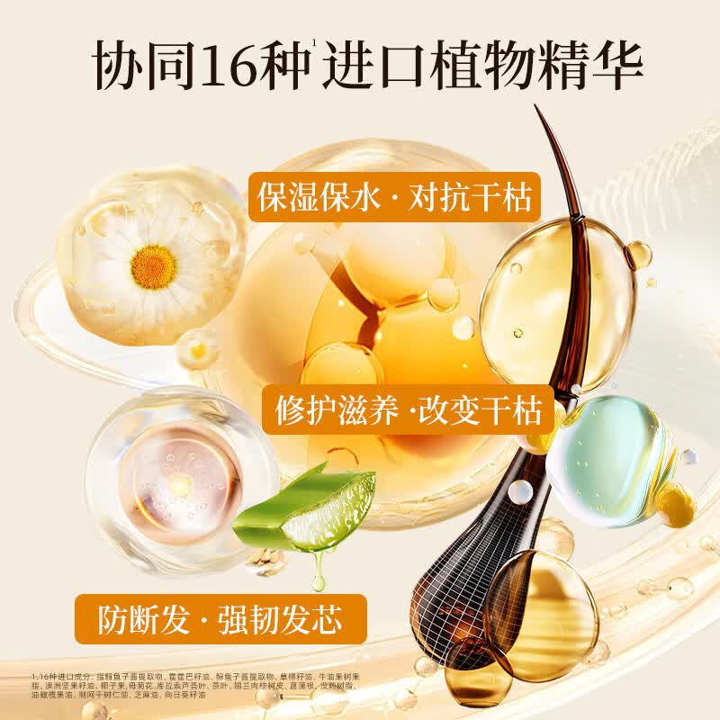 采乐鲟鱼子酱水油双相润发精油轻盈顺滑护发精油防毛躁100ml 【鱼子酱护发精油】滋养修护 长久留香 100ml*1支