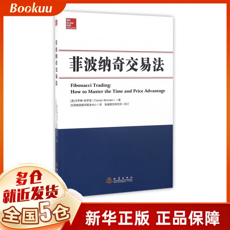 菲波纳奇交易法