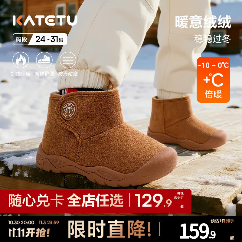 卡特兔童鞋户外儿童运动鞋2025冬季高帮防滑加绒保暖雪地靴棉靴 棕色 25 内长16.0cm  脚长约14.3-14.9