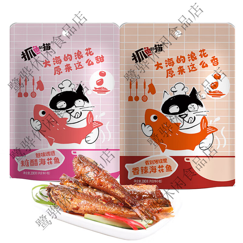 抓鱼的猫香辣糖醋海花鱼红娘鱼零食鱼尾鱼排休闲小吃下酒菜正品保障 香辣海花鱼*10包20g