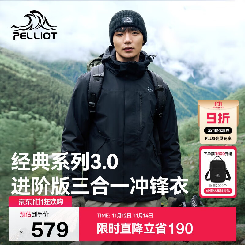 伯希和（Pelliot）【山野经典3.0】冲锋衣三合一男女秋冬保暖外套115301054黑L