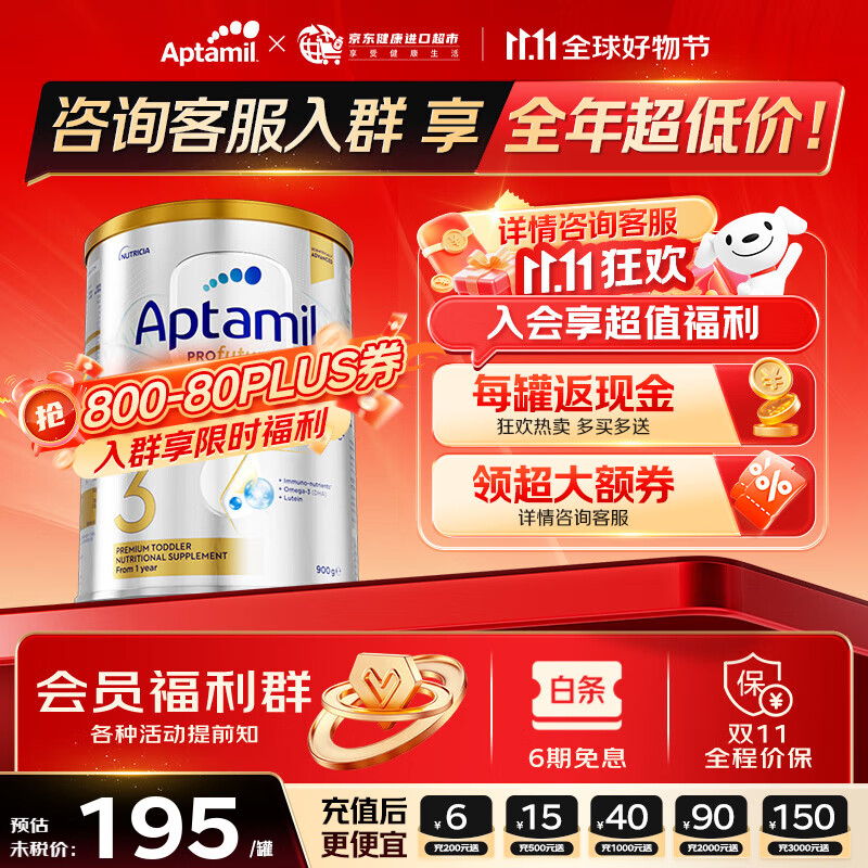 爱他美（Aptamil）澳洲白金版含DHA叶黄素营养新西兰进口婴幼儿配方牛奶粉官方授权 3段【全年最低价】 效期至27年6月 900g