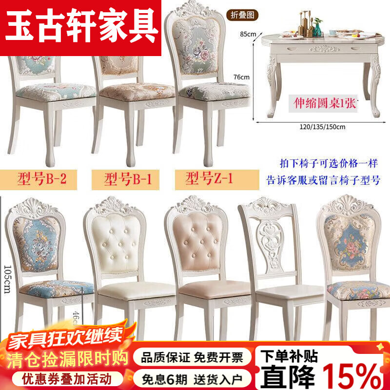 玉古轩2025新款欧式大理石餐桌椅组合伸缩折叠餐桌实木小户型饭桌长方形 [无转盘] 1.5m  餐桌+8把椅子[一桌8椅]