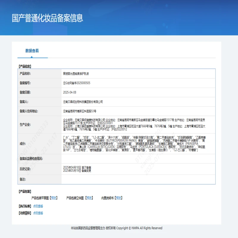 使用后的肌肤效果展示