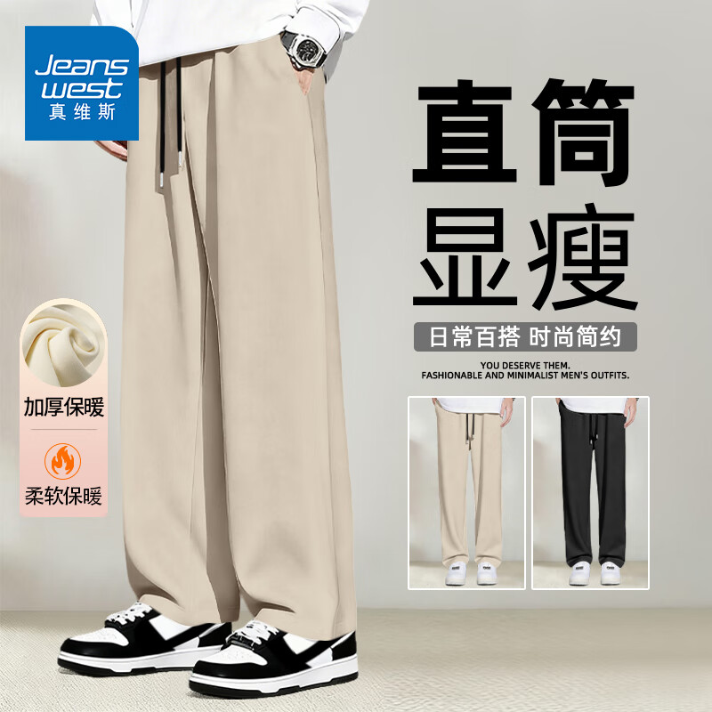真维斯（JEANSWEST）重磅斜纹直筒裤加绒加厚卫裤男宽松百搭运动休闲裤长裤秋冬保暖裤 卡其 纯色 XL