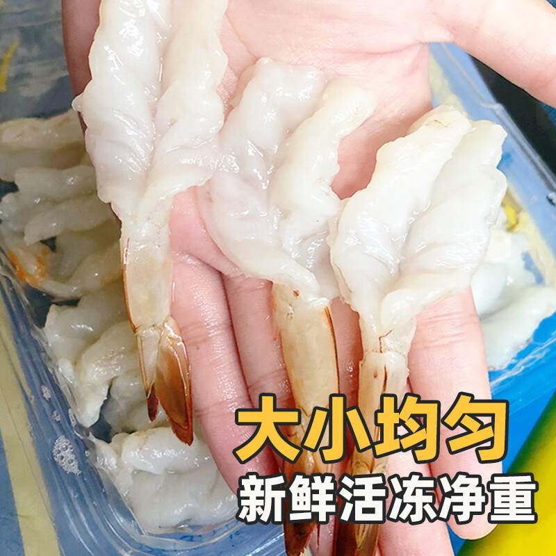 桂之海 桂北海凤尾虾新鲜冷冻海虾去头壳去虾线海鲜特大开背明虾对虾蝴蝶虾 250g(净重)  每包 3包特大号【20-22只/包】共1.5斤