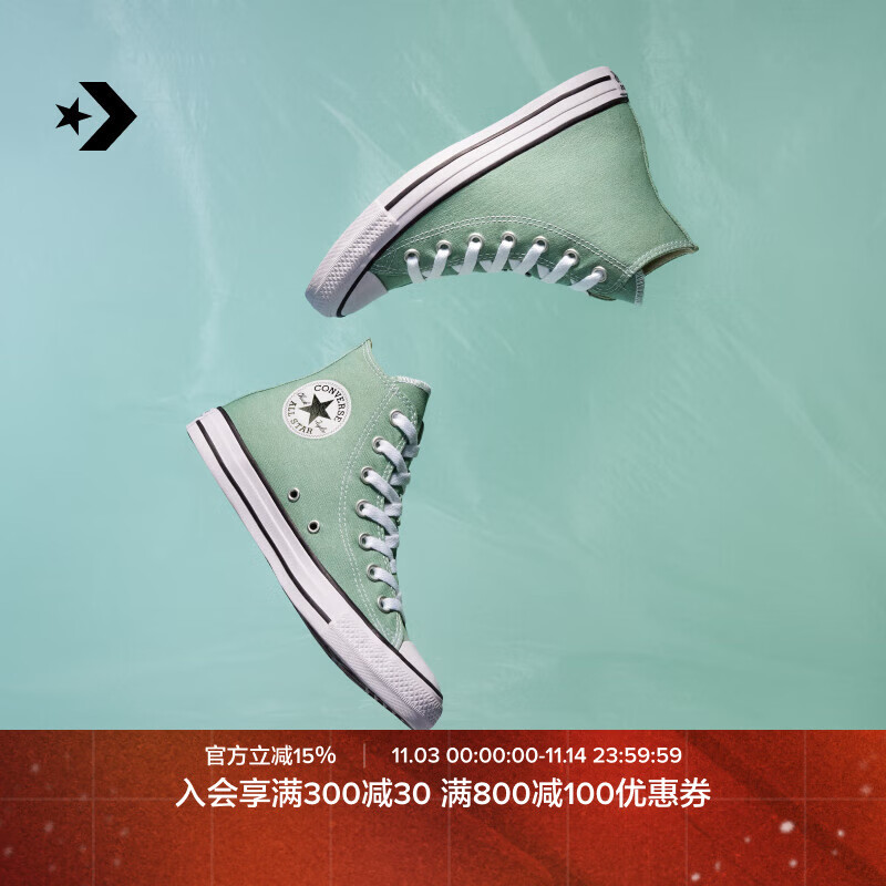 匡威（Converse）官方 All Star男女运动高帮帆布鞋豆沙绿绿色A06563C A06563C 38