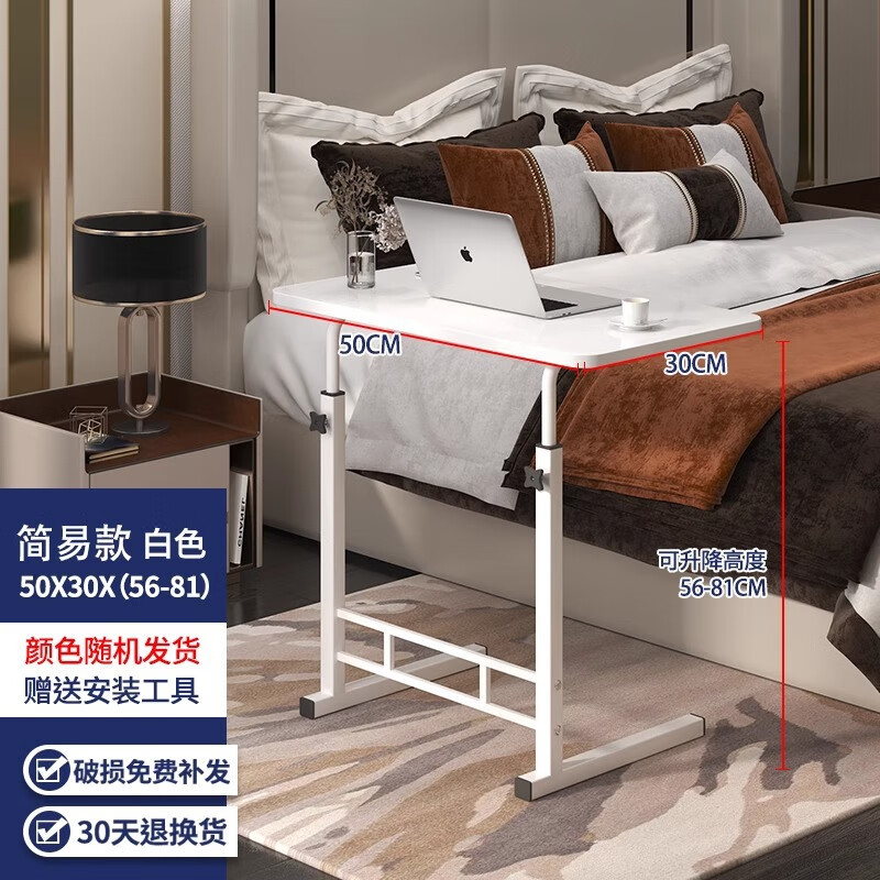 艾风格床边桌带轮简约升降书桌家用学生电脑桌 简易款【50*30】暖白色 40.24元