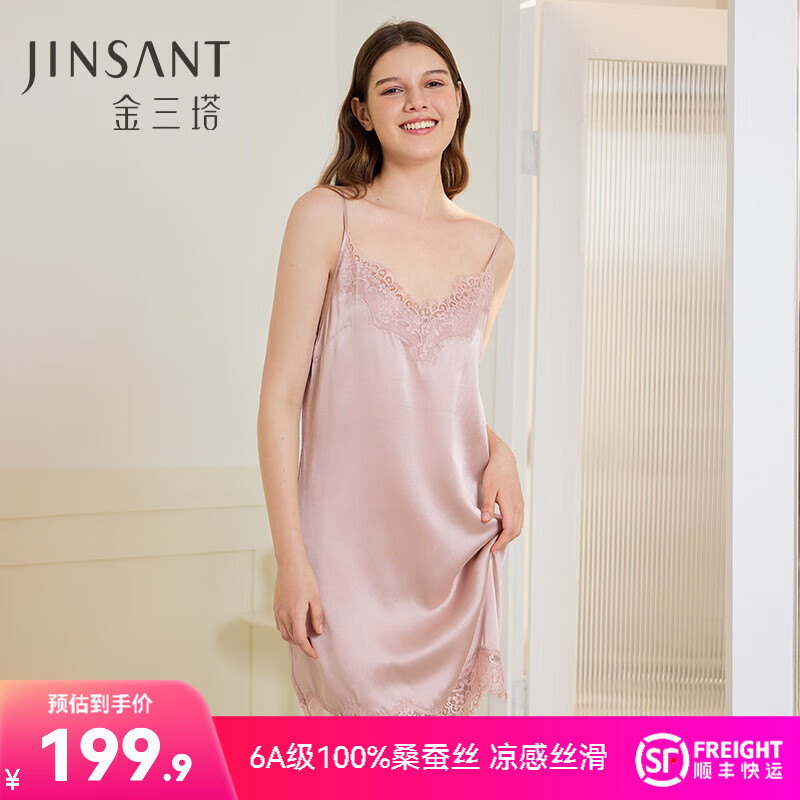 金三塔睡衣女真丝睡裙桑蚕丝蕾丝性感V领吊带裙子礼物 桃盈粉 XL