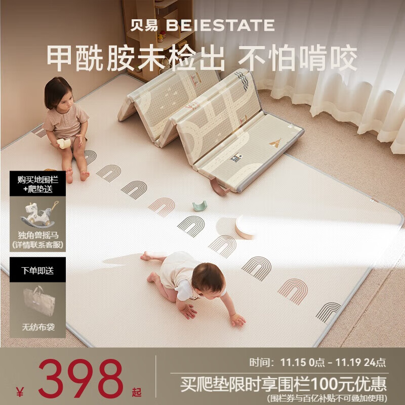 贝易（BEIE）宝宝爬爬垫加厚婴儿防摔爬行垫XPE无甲酰胺折叠垫180*200*2cm彩虹