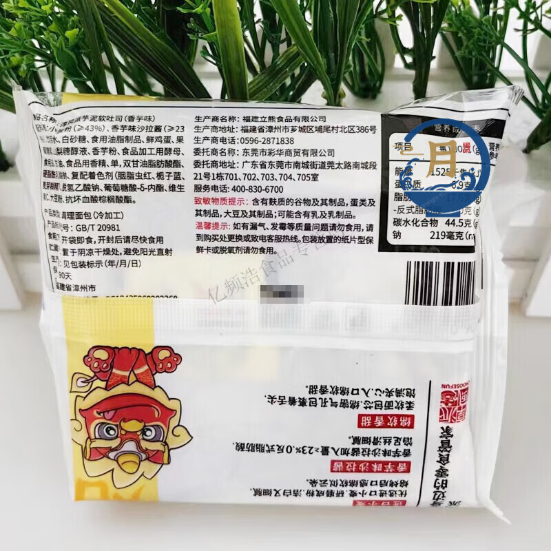 食芳溢淳风派芋泥软吐司80g*20包夹心吐司面包早餐充饥办公零食休闲小吃 80g 芋泥软土司*15包