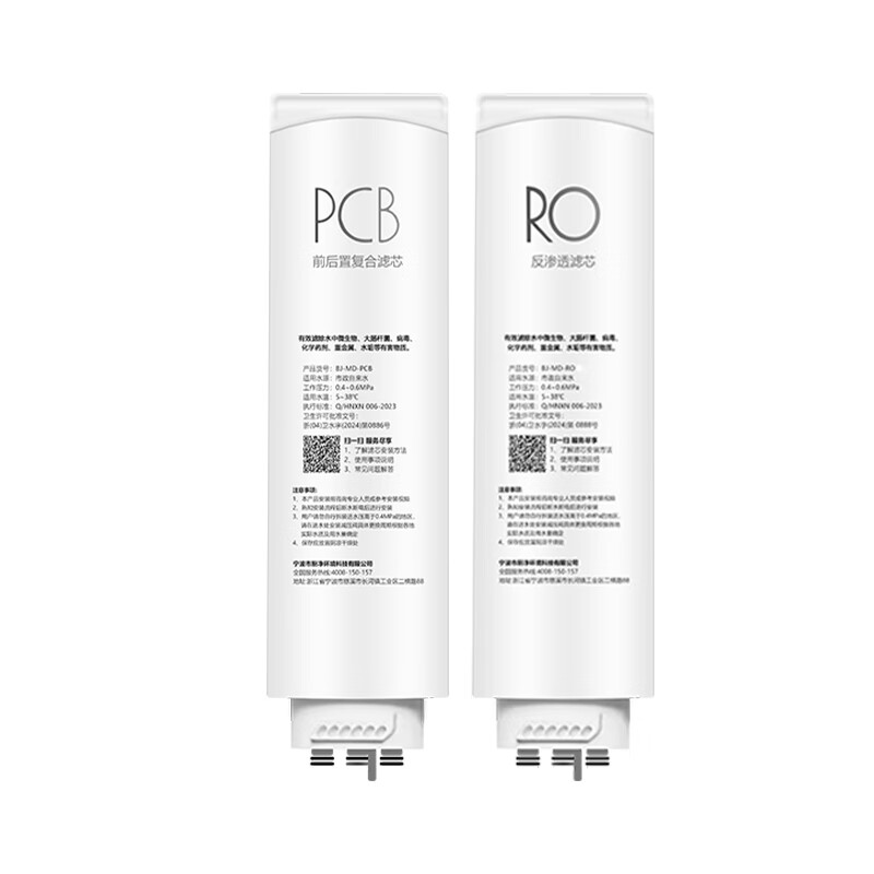 净贝洁适配美的净水器滤芯通用白泽麒麟澎湃星河极光科慕系列净水机滤芯 0阻垢剂PCB/RO反渗透全套滤芯 三年无忧套装-1200G(多型号适用)