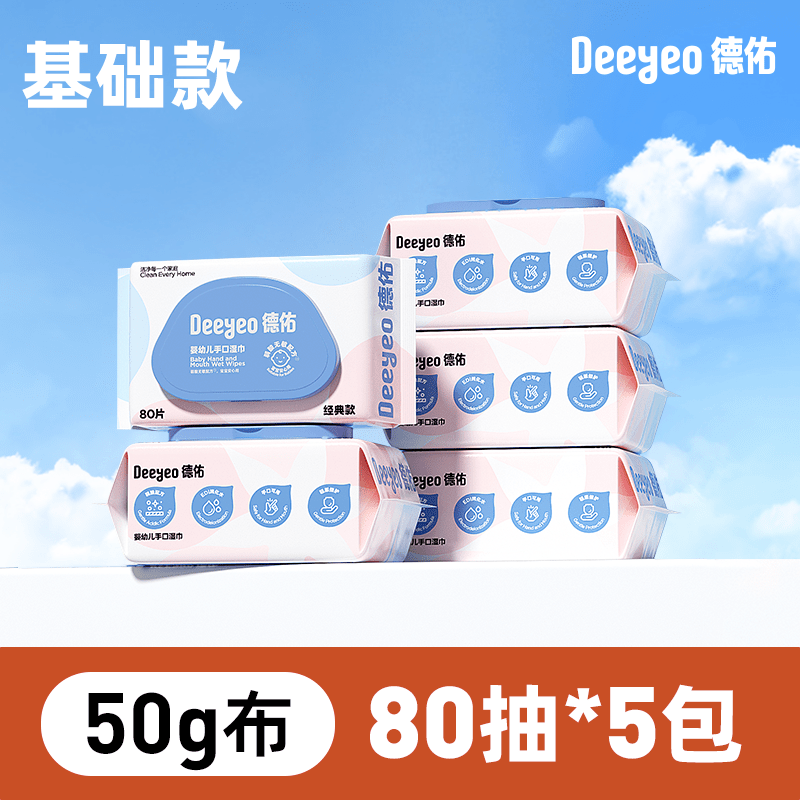 德佑婴儿湿巾纸新生儿手口屁专用幼儿宝宝清洁湿纸巾家庭实惠装 5大包